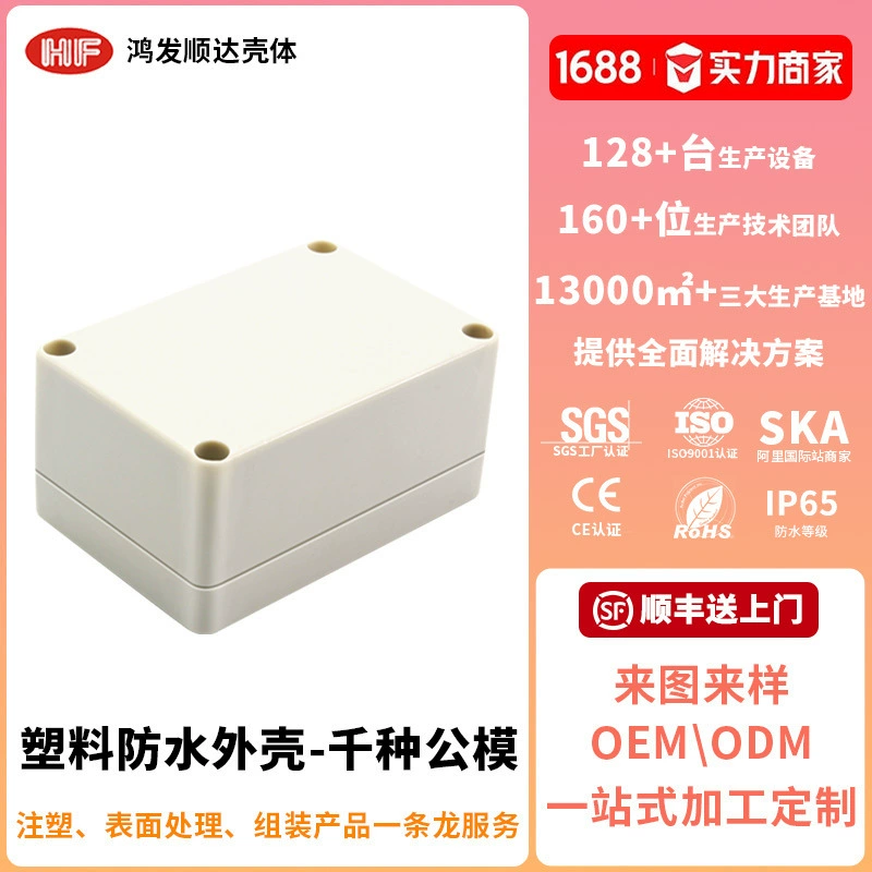 В наличии: Промышленный герметичный водонепроницаемый распределительный короб (бокс) из пластика, класс защиты IP65, для систем безопасности, источников питания и приборов мониторинга.