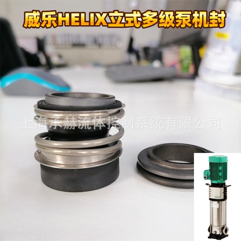 多级管道泵 不锈钢冲压泵HELIX V222威乐wilo机械密封售后维修