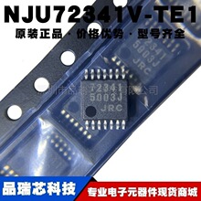 NJU72341V-TE2 ��װSSOP14 ����������Ƶ�źŴ���оƬ�ṩBOM�䵥