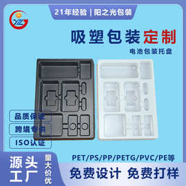 定制品吸塑托盘包装电池塑料内托防静电防撞运输加厚工厂加工批发