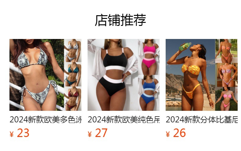 预览状态下无法点击,发布后,可点击跳转到对应的商品页面