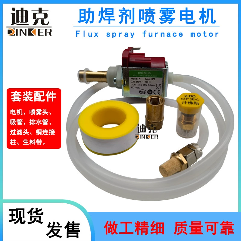 Поток распылите столбец рукава меди всасывающей трубы аксессуаров брызг педали фильтра сопла мотора брызг соединяясь