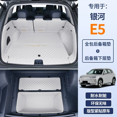 Trunk Mat — Interior Accessories Trunk Mat - full-surround-lower-pad-message-color-geely-galaxy-e5-with-speaker-on-the-left