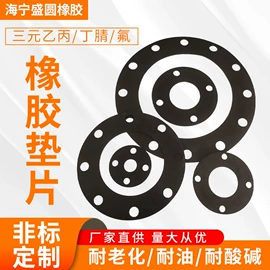 橡胶密封垫;橡胶密封圈;工业橡胶