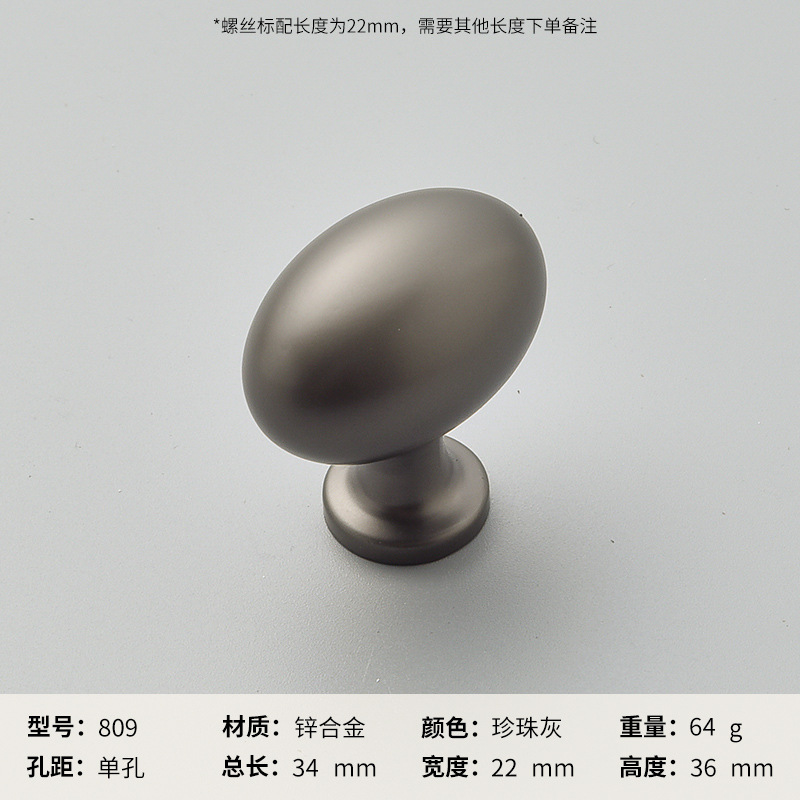 Ручка мебельная Huangdijia 809 жемчужно-серый