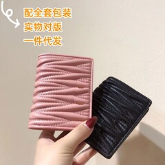 MIU家甜美褶皱羊皮钱包短款真皮卡包卡夹粉色两折大钞夹少女心女