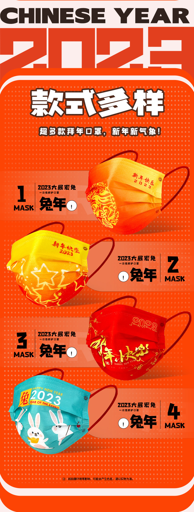 2023口罩介绍 (4)