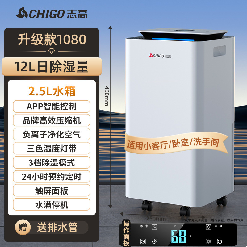 Deshumidificador doméstico, deshumidificador industrial de sótano, deshumidificador de absorción de humedad, deshumidificador de control Wi-Fi, deshumidificador