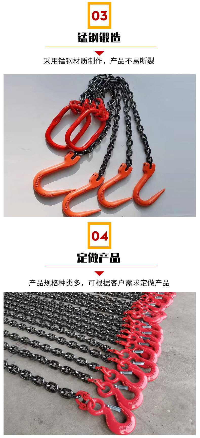链条吊索具_06