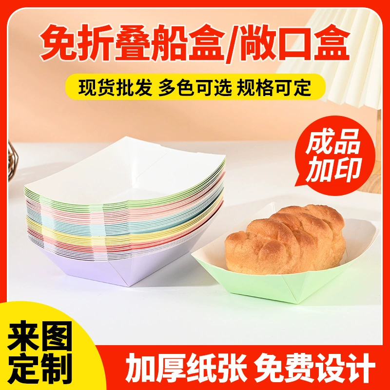 Белая карточка с открытым ртом для закусок бумажная коробка одноразовая скидка для закусок