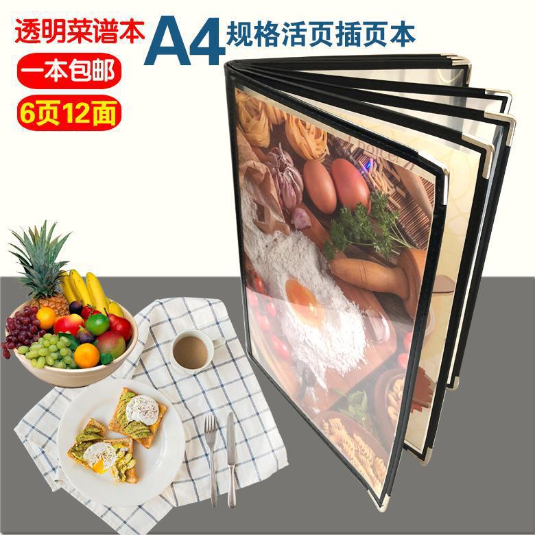 A4 Loose-leaf menu Chinese Western transparent menu Hotel Recipe 6 12 Noodles and dishes