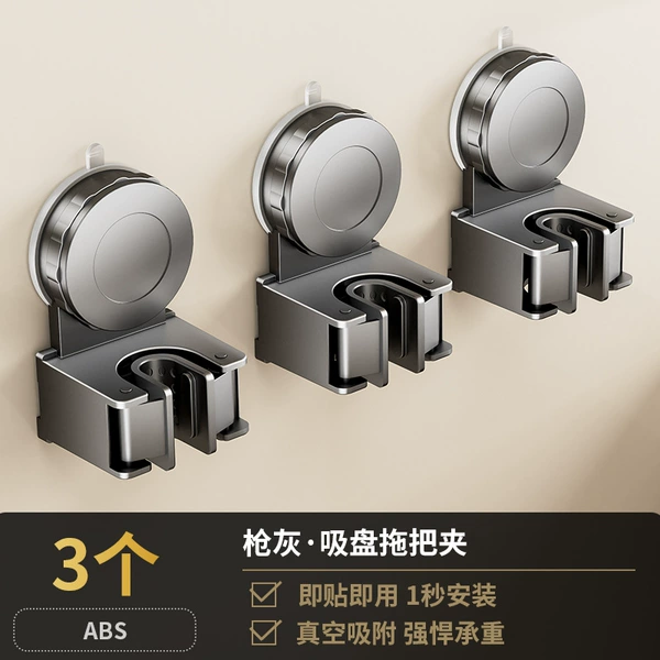 [3 pieces] Gun Ash-Mop Holder [Suction Cup Type]