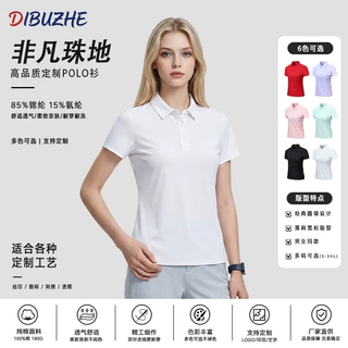 polo衫冰丝速干冰凉t恤动感珠地工服 夏季女士商务翻领polo衫定制