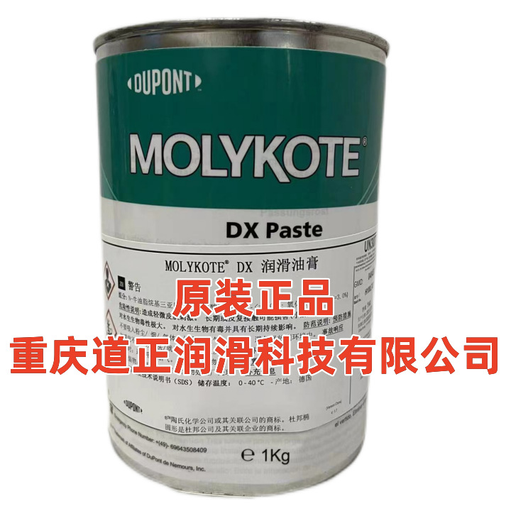 道康宁摩力克MOLYKOTE DX PASTE 金属零件组装固体润滑剂 DXPASTE
