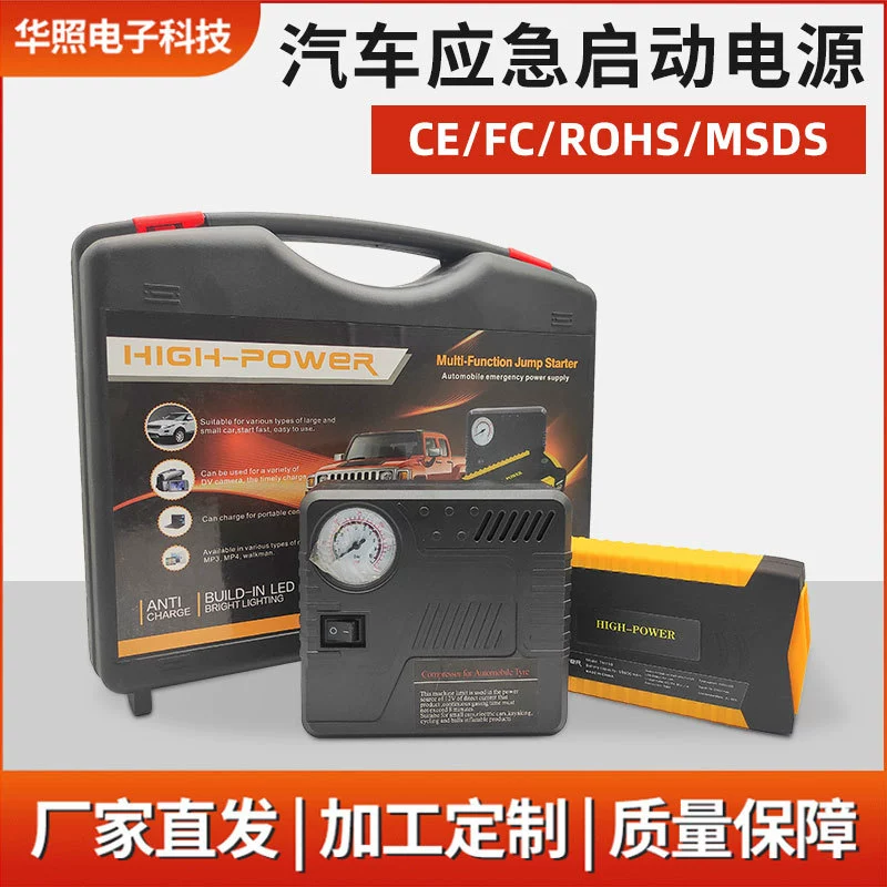 Автомобиль аварийный Запуск Мощность Стартер автомобиля мобильный резервный аккумулятор быстрое зажигание