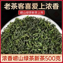 浓香崂山绿茶2023新茶豆香特级茶叶正宗山东绿茶青岛特产500g罐装