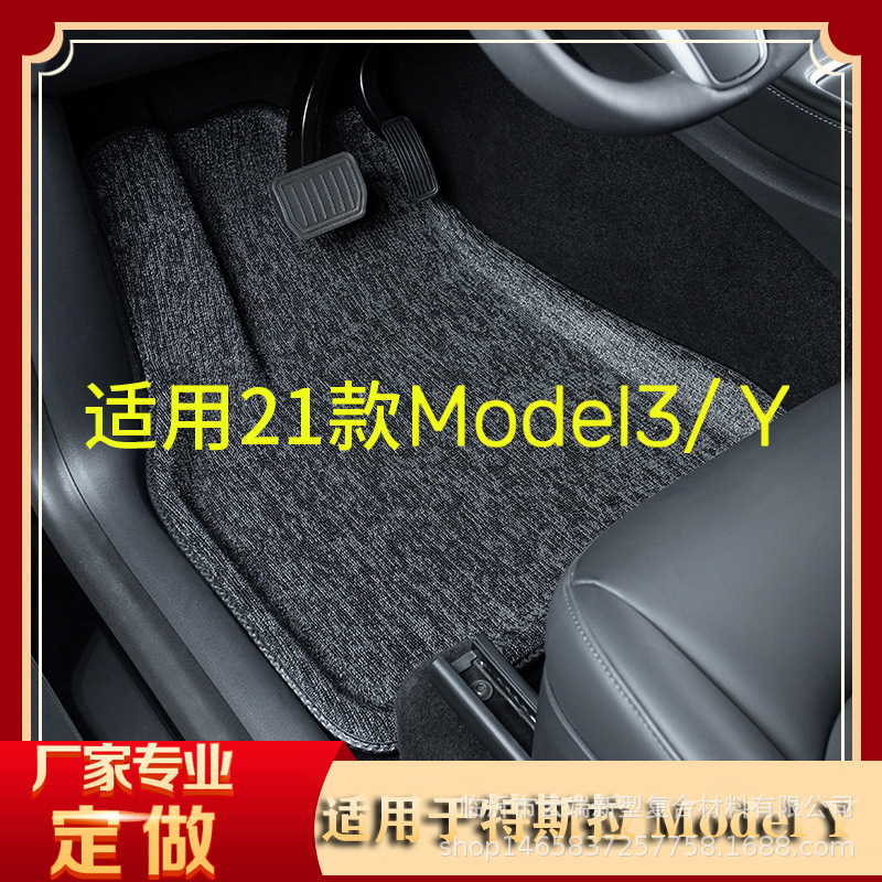 适用于特斯拉脚垫Model Y/3 雪妮丝3D款防滑内饰全包围脚垫尾箱垫