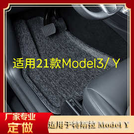 适用于特斯拉脚垫Model Y/3 雪妮丝3D款防滑内饰全包围脚垫尾箱垫