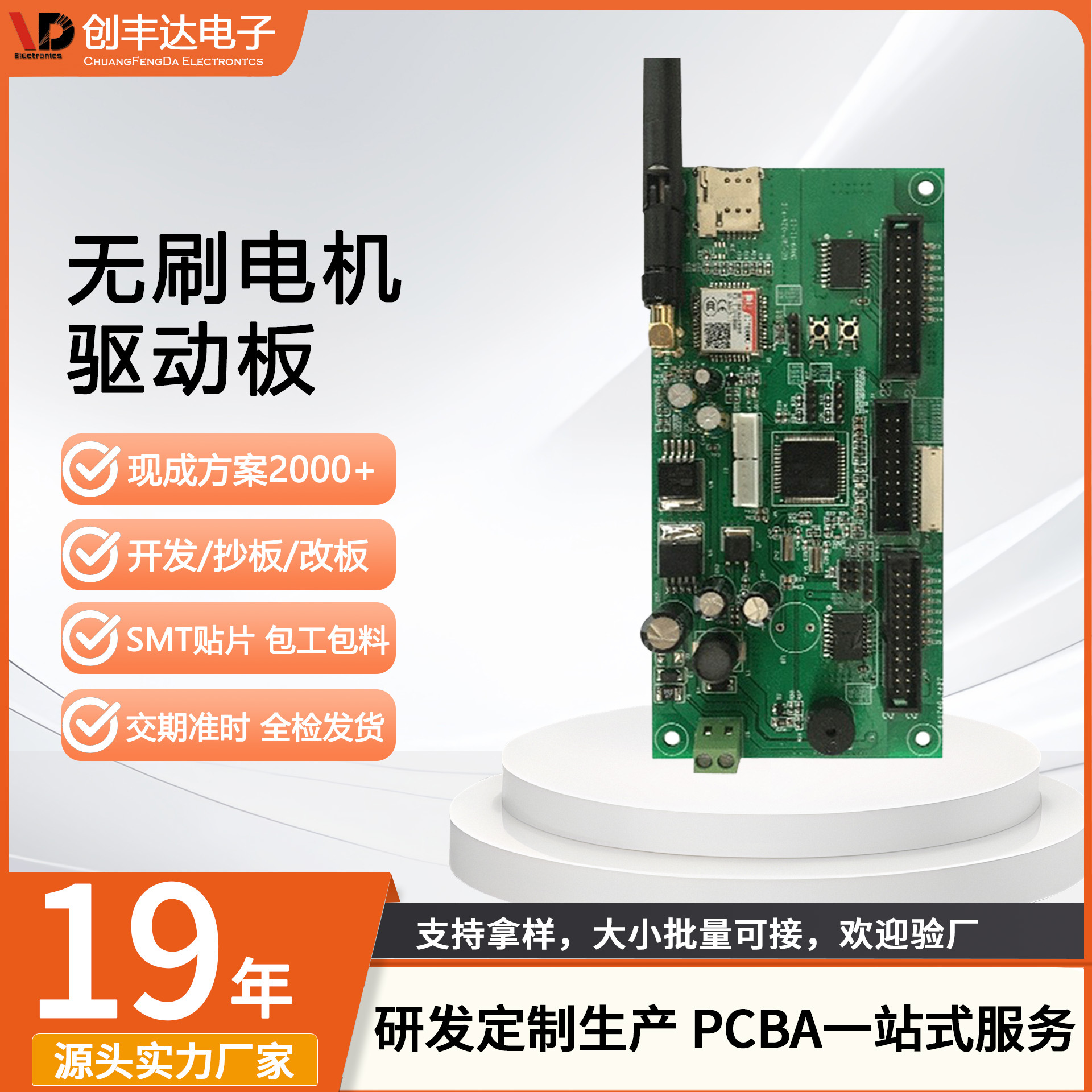 ��ˢ����������ư�ģ��pcba��·�巽������С�ҵ����峭��İ�