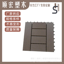 室外木塑小地板 户外DIY小板 市政工程生态木  厂家直销 量大从优