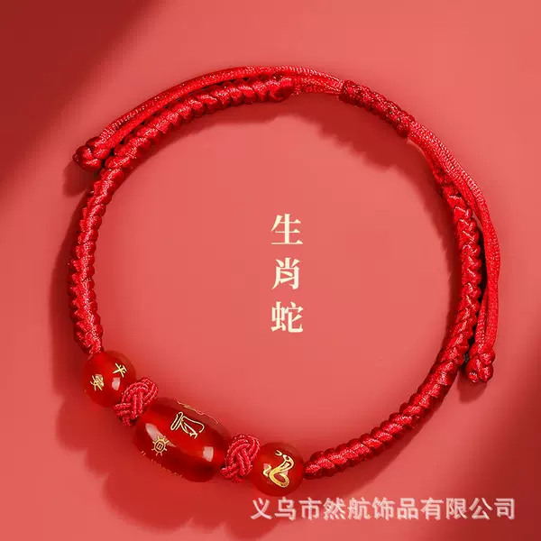 2025 Year of the Snake, Year of the Birth, Men and Women's Red Rope Bracelet Bracelet 12 Zodiac Woven Rope Men and Women's Hand Rope