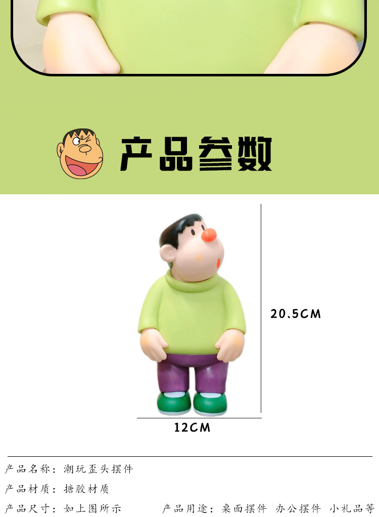 胖虎桌面摆件公仔.jpg