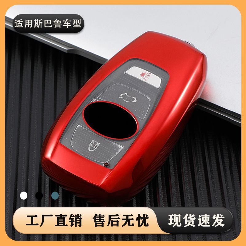 适用汽车钥匙包斯巴鲁专用XV森林人傲虎力狮钥匙套扣壳2018款高档