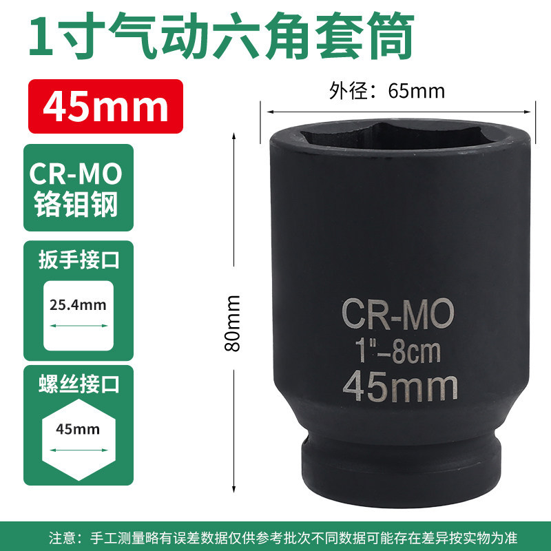 Sleeve de 1 pulgada 45mm