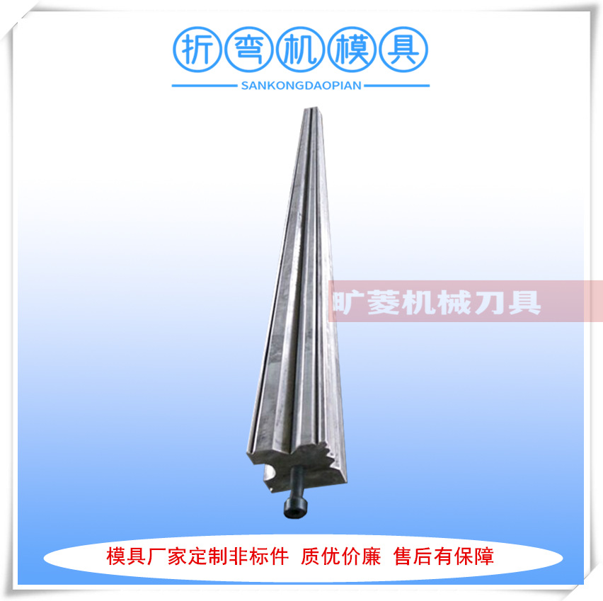 厂家供应折弯机模具 商丘标准折弯机模具有现货价格公道