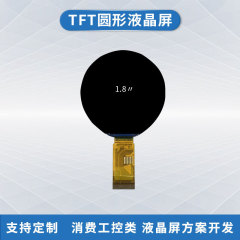 電子バージ 1.8inch TFT カラー スクリーン 360*360 LCD モジュール SPI インターフェイス LCD ディスプレイ容量性タッチ