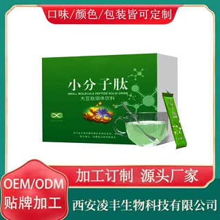 胶原蛋白肽小分子活性肽牛脾肽固体饮料OEM贴牌ODM代加工