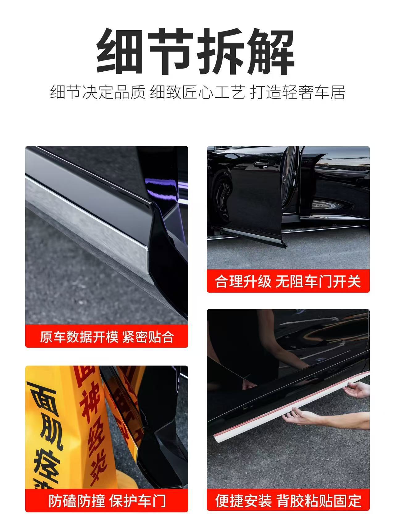 Suitable for Baojun Huajing S Body Trim Strips, Side Door Chrome Strips, Anti-Collision Stickers, Car Exterior Decoration Modification Accessories