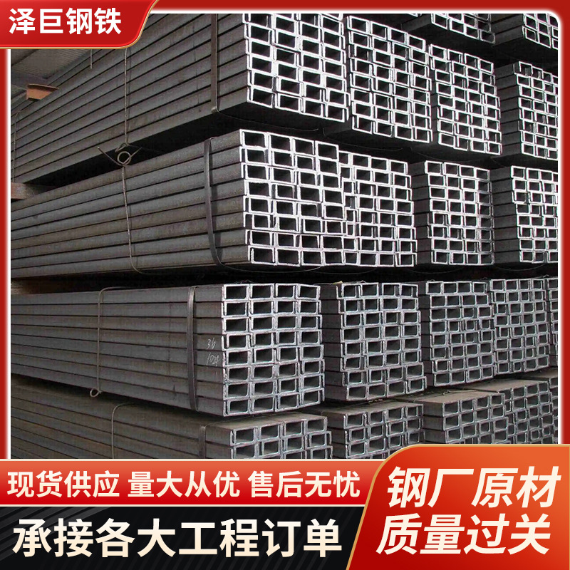 广东钢材U型钢轻型热轧镀锌槽钢吊耳幕墙立柱用Q235B国标槽钢