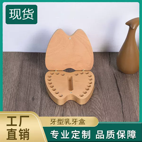 木制男女宝宝乳牙盒牙齿胎毛脐带收藏盒婴幼儿乳牙收纳盒纪念品盒