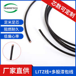 14AWG300/0.102MW80C三层绝缘线利兹线黑色高温线厂家定制teflon