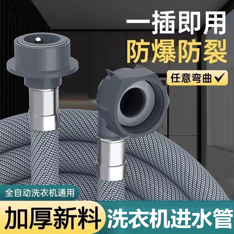 全自动洗衣机进水管软管加长通用接水管延长注水管龙头上出水管