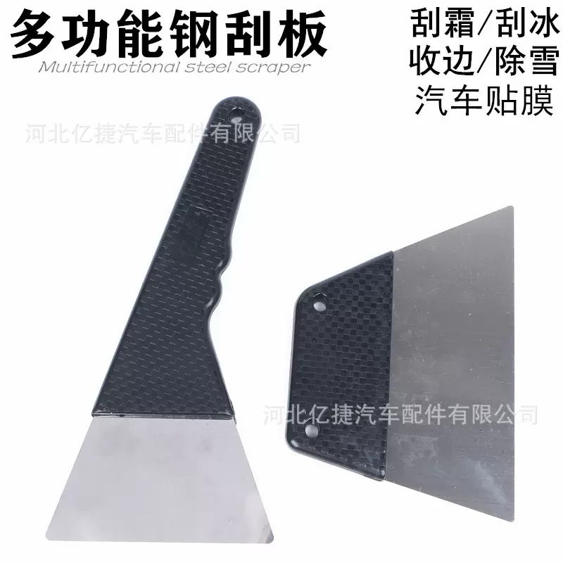 汽车贴膜工具不锈钢铁刮板长柄车用烫塞边气泡硬铁刮省力除泡车身
