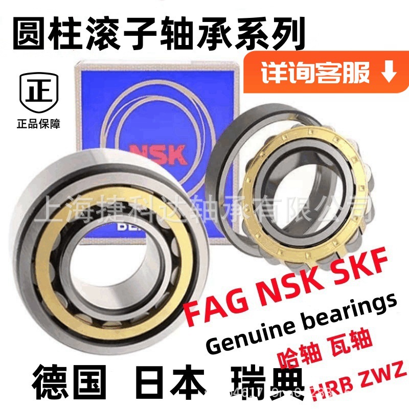 NSK轴承 NU308EM NU308NU308EW ET C3 圆柱滚子轴承