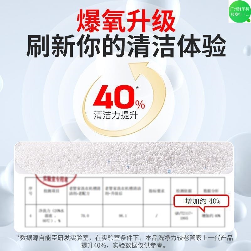 老管家洗衣机清洗剂滚筒式全自动除垢守护衣物清洁厂家直销|undefined