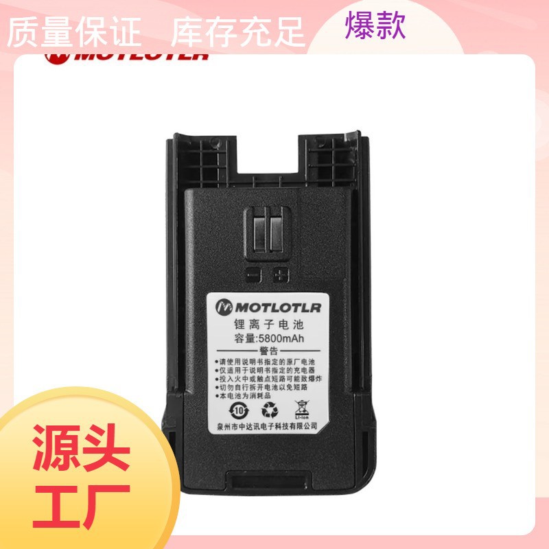 Baofeng 888S raptor versión batería de intercomunicador adaptada a BF - 888Splus / e50 versión leopardo volante batería de litio de gran capacidad