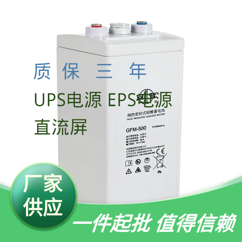 GFM-400免维护铅酸电池2V400AH直流屏EPS机房设备UPS用双登蓄电池