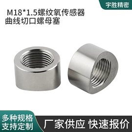 汽车传感器;套筒扳手;其他管件