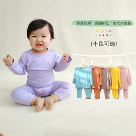 婴幼儿春秋薄款内衣套装男女童秋衣秋裤儿童宝宝莫代尔家居服睡衣