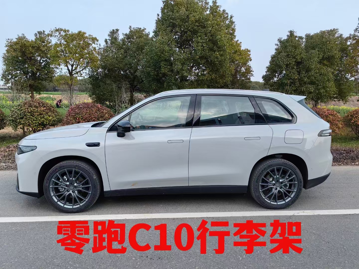 Suitable for zero-run C10 aluminum alloy adhesive luggage rack roof luggage rack special non-destructive modification