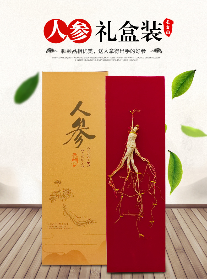 Changbai Mountain Ginseng Whole Root Dried Gift Box 3g Per Root key features