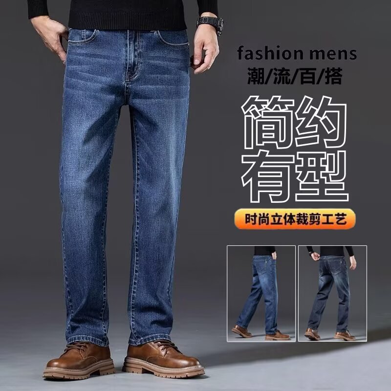 Fashionable Men's Jeans Spring and Autumn Straight Slim Fit Men's Pants 2026 New Trendy Casual Long Pants Men Summer Fashionable Men's Jeans Spring and Autumn Straight Slim Fit Men's Pants 2026 New Trendy Casual Long Pants Men Summer
