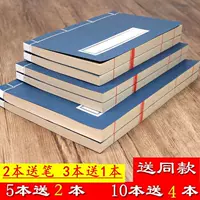 Утолщенная маленькая каллиграфическая рисовая бумага, переплетенная нитью, антикварная полузрелая пустая печать, пустая генеалогическая таблица, антикварная рукописная китайская стильная бумага