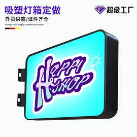 广告牌;灯箱;展示柜