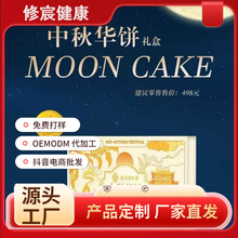 广式流心燕窝冰皮多口味月饼送礼员工中秋节糕点厂家批发双色新品