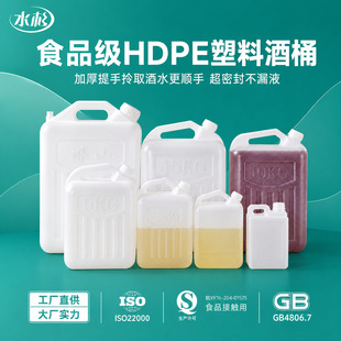 ʳƷ��HDPE�����Ͱ1L-25L�׾��׾ƹ��Ʒ��b���փ��泬�ܷ�����Ͱ